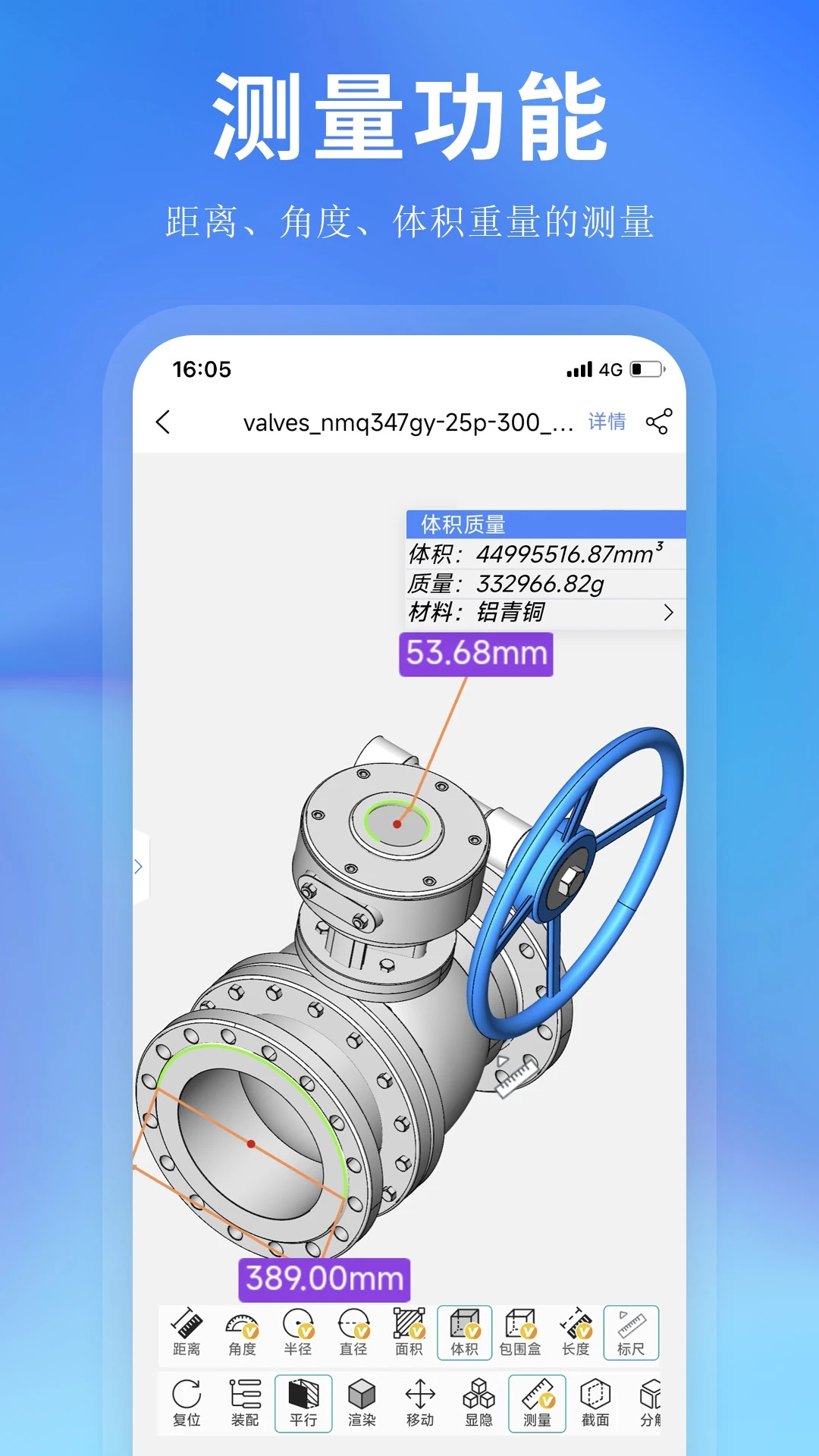 思聯(lián)三維看圖軟件正式版