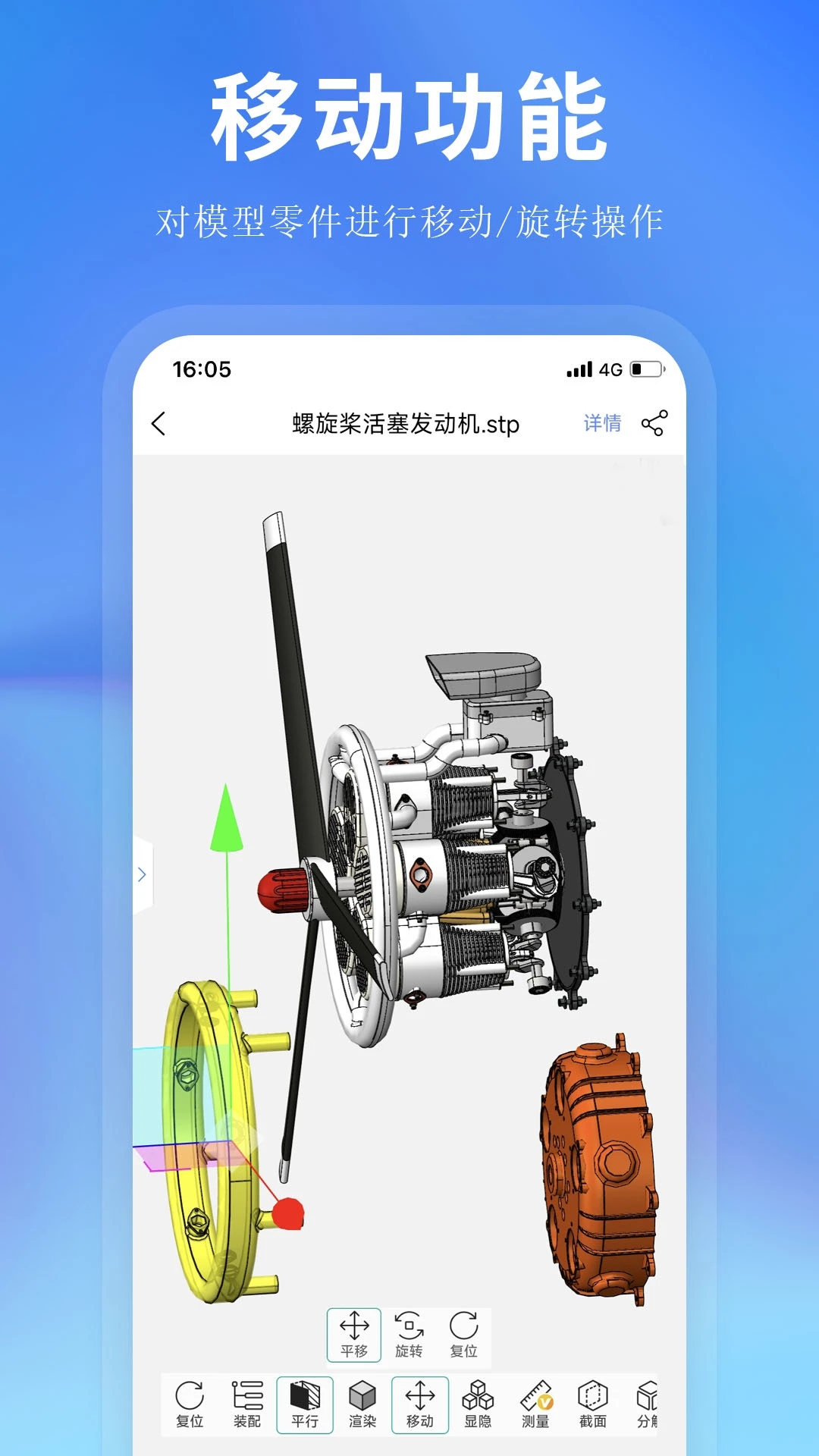 思聯(lián)三維看圖軟件正式版