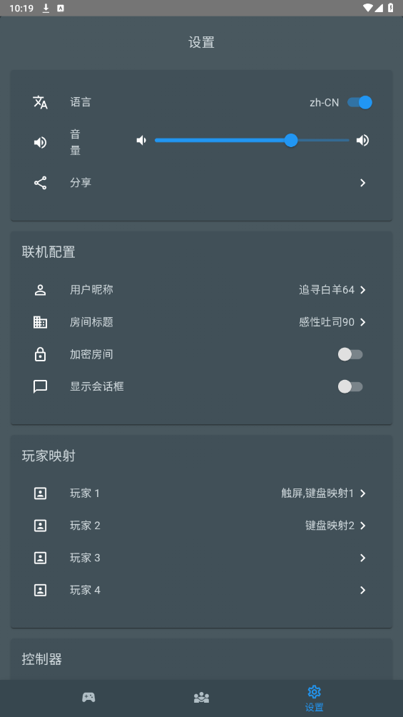 TinyEmulator模擬器新版本