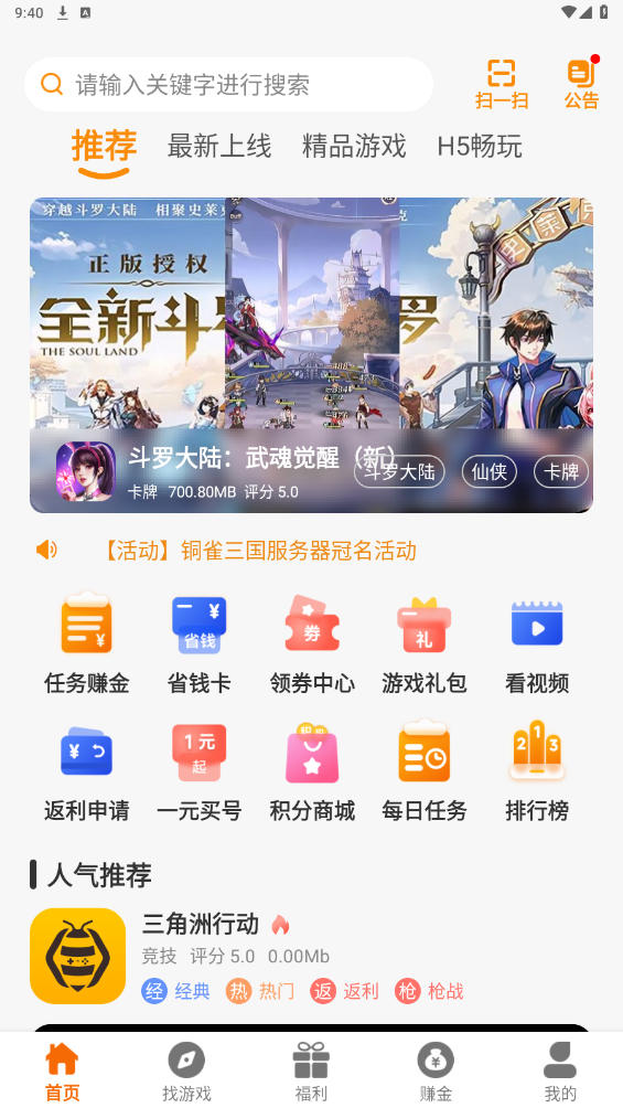 蜂巢爽游新版本