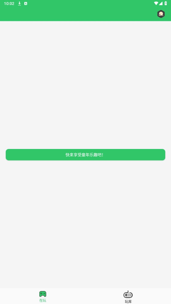 小小模擬器App新版