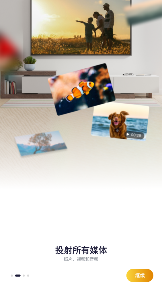 YoCast app新版本
