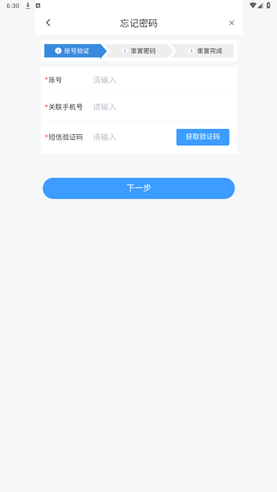 警保聯(lián)動(dòng)指揮調(diào)度中心新版本