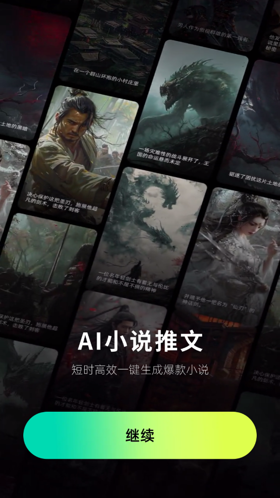 先鋒AI應(yīng)用最新版