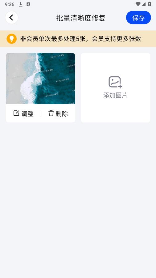 嗨格式圖片放大器app