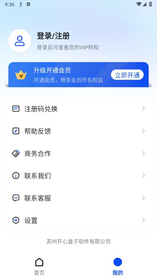 嗨格式圖片放大器app