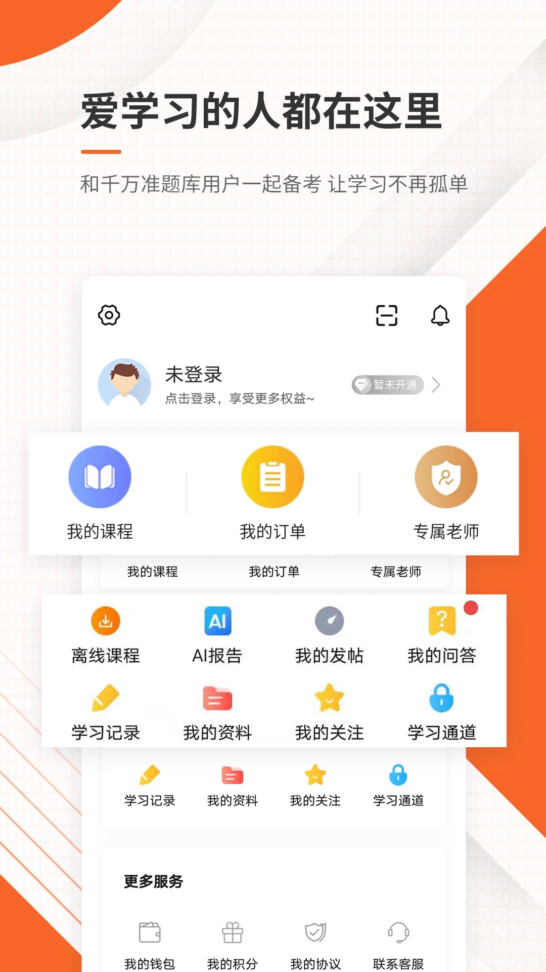 測(cè)繪工程師題庫(kù)官方版