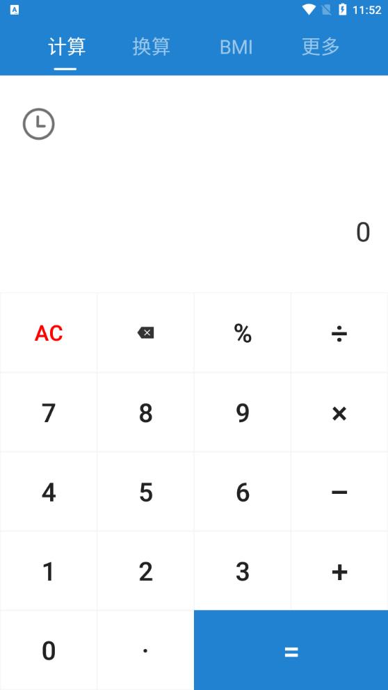 桔子計算器Pro版