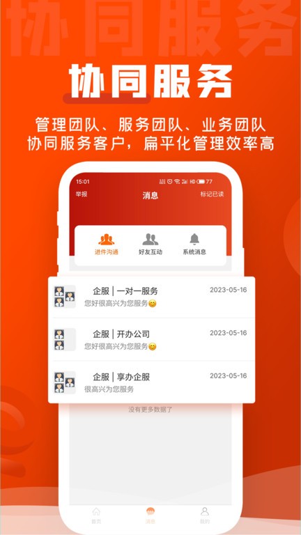 企盟寶官方版APP