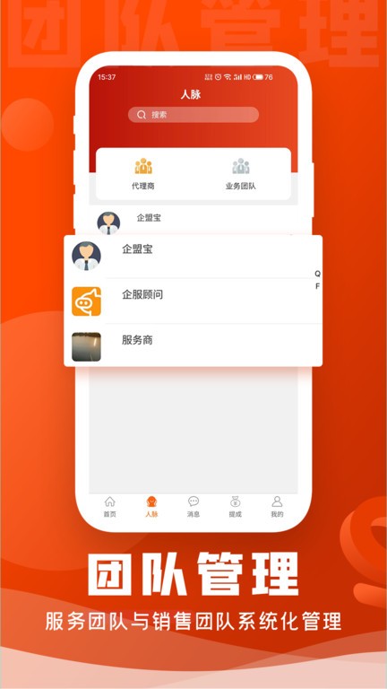 企盟寶官方版APP