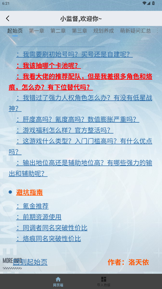 白荊小助手最新版本