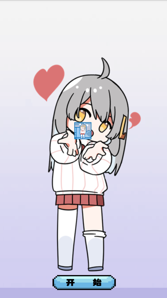 蘿莉斯桌寵APP新版本