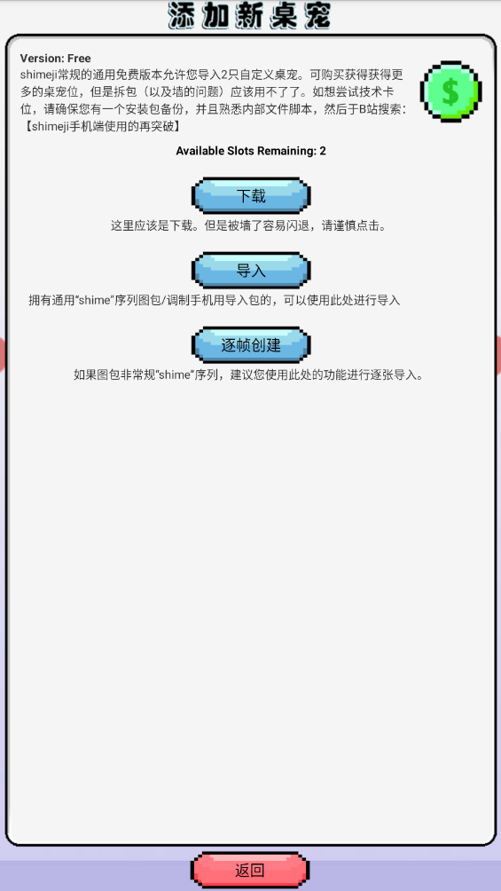 蘿莉斯桌寵APP新版本