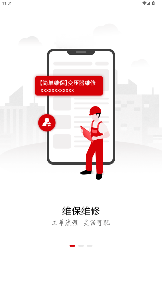 虎爪速派最新版本