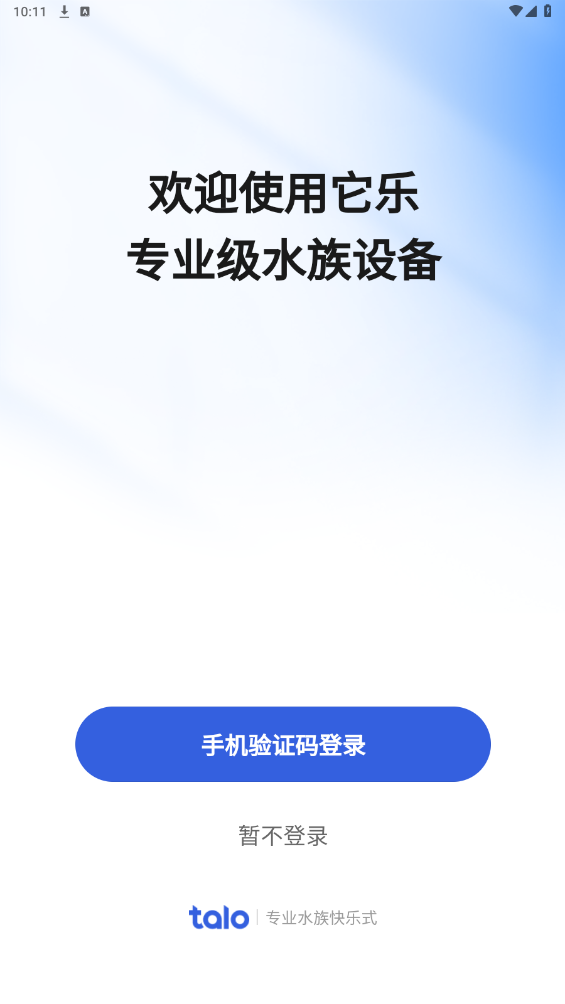 它樂(lè)喂食器新版App