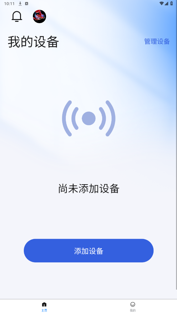 它樂(lè)喂食器新版App