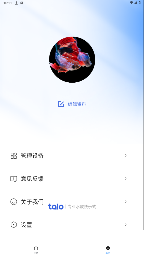 它樂(lè)喂食器新版App
