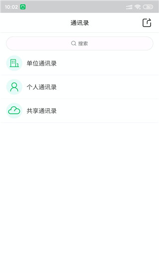 中國電信協(xié)同通信App