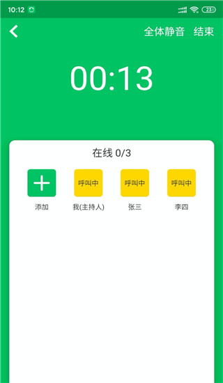 中國電信協(xié)同通信App