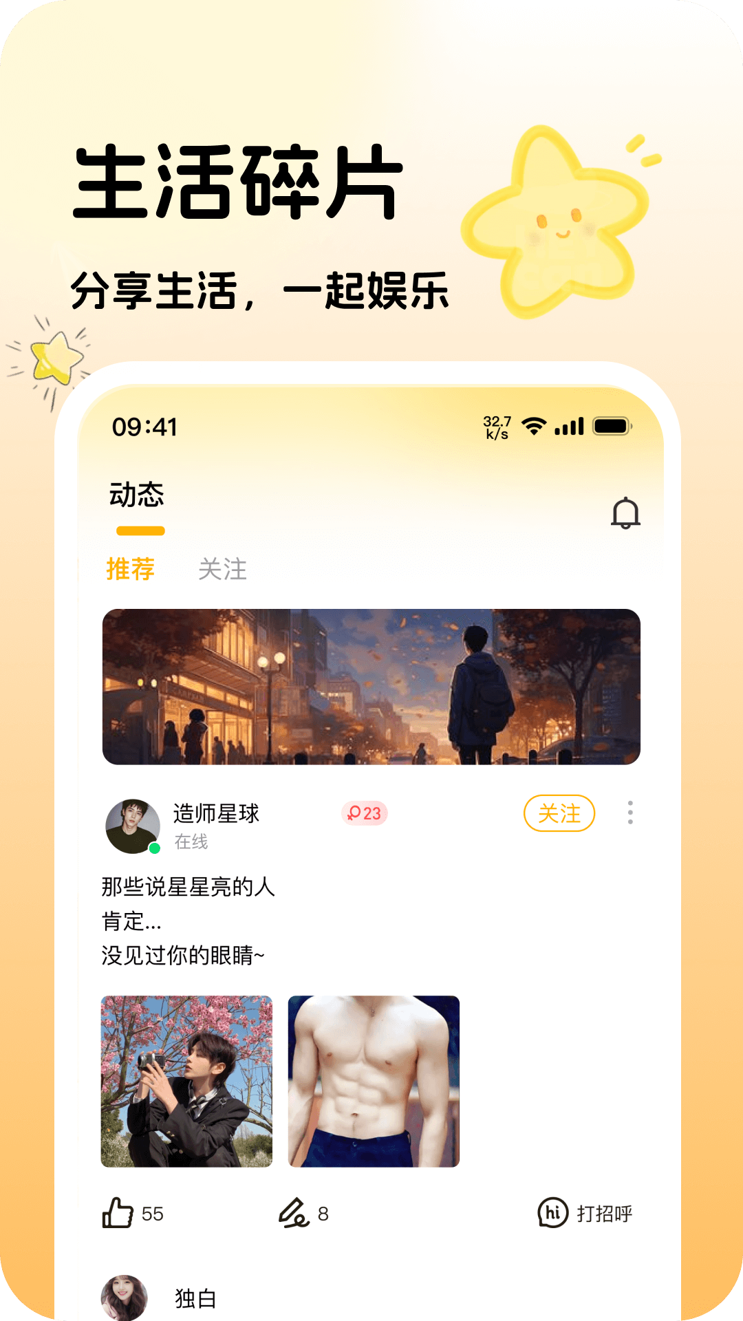 可奈星球官方版
