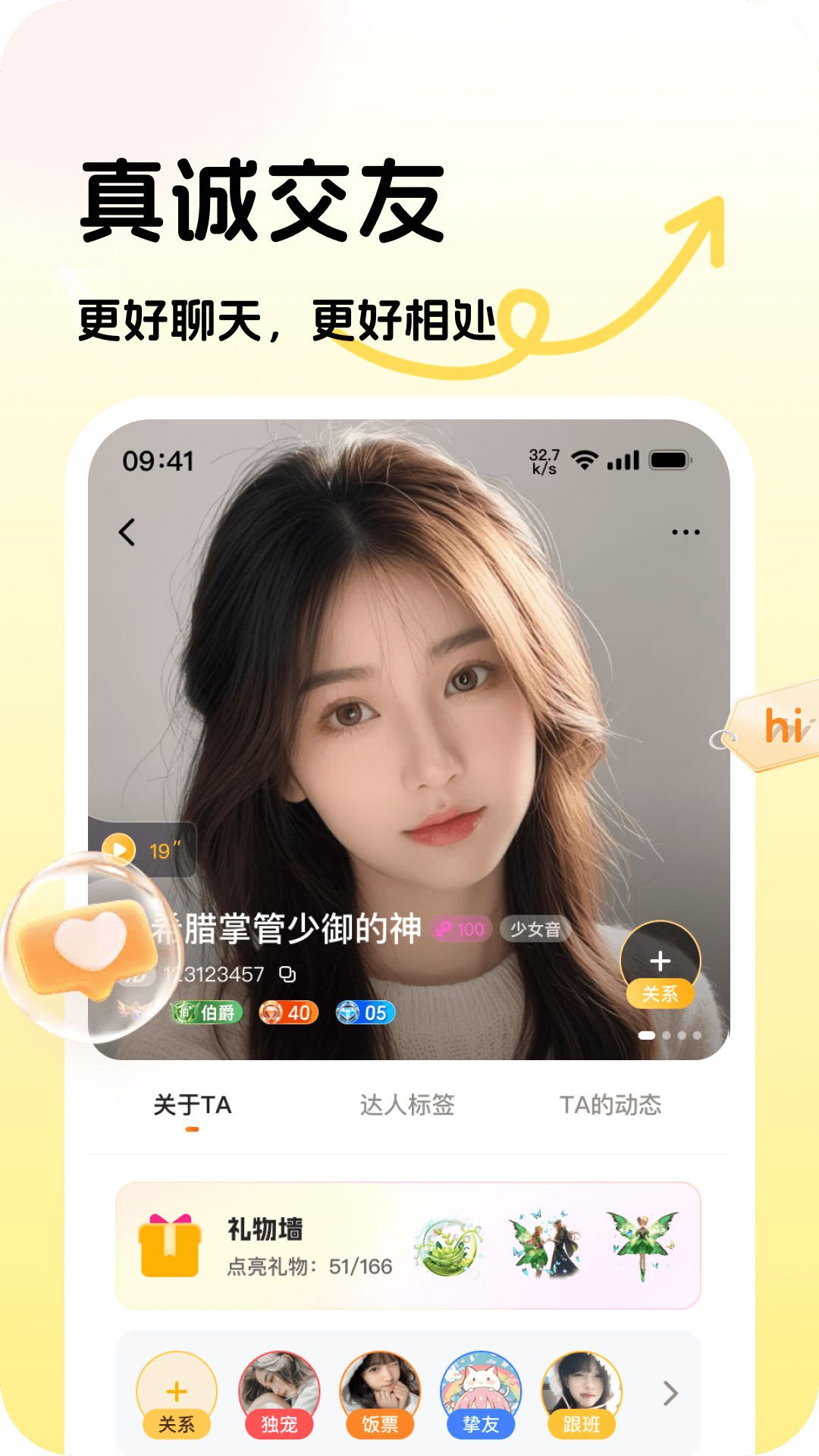 可奈星球官方版