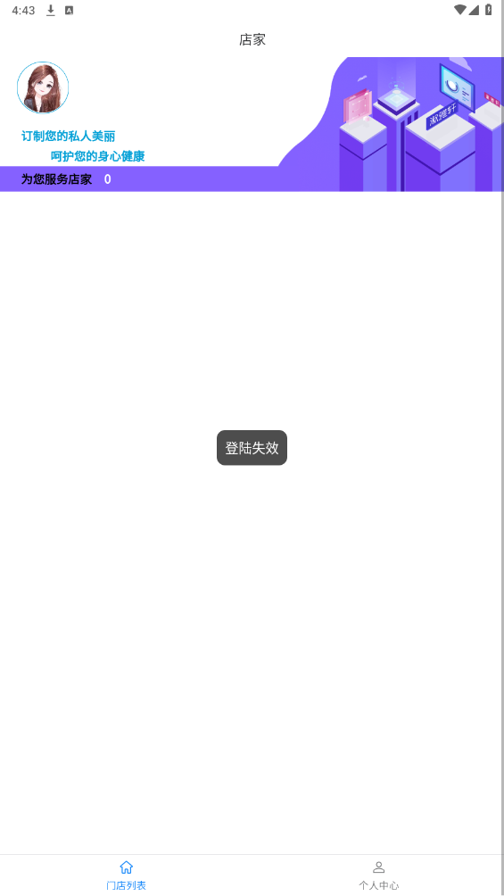 美客速結(jié)客戶端新版本