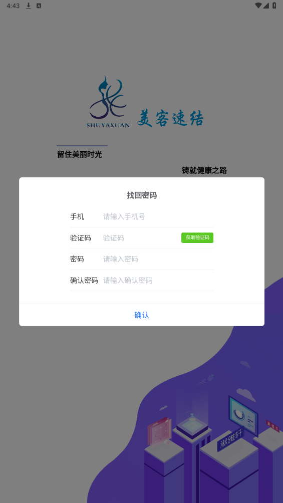 美客速結(jié)客戶端新版本
