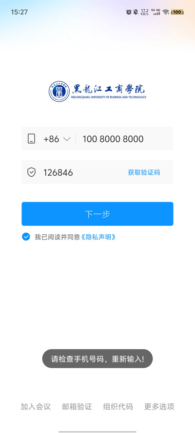 云上黑工商手機(jī)版