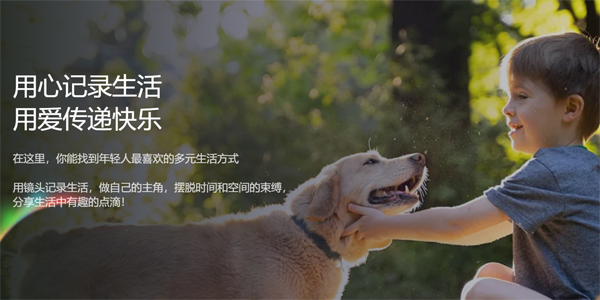 火樂園APP正版下載