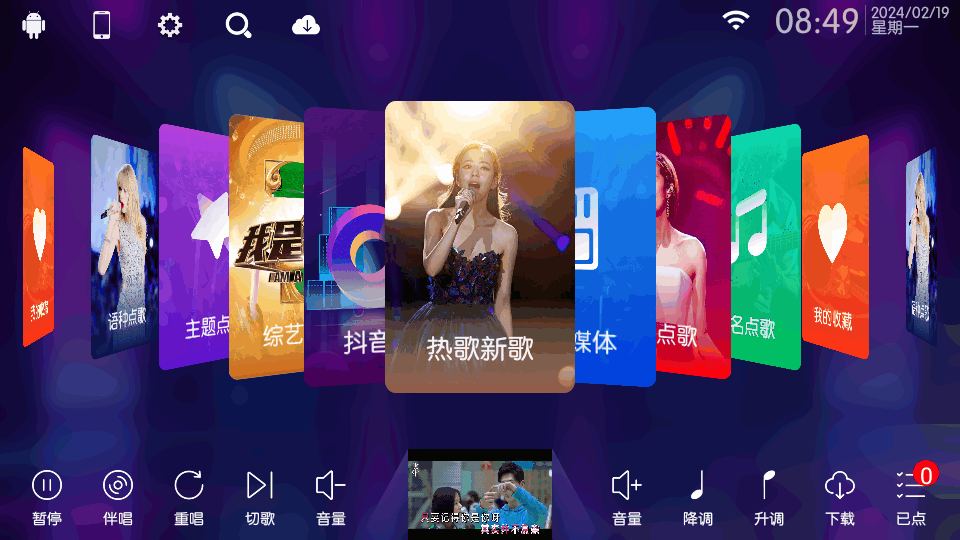 KTV點(diǎn)歌系統(tǒng)安卓版應(yīng)用