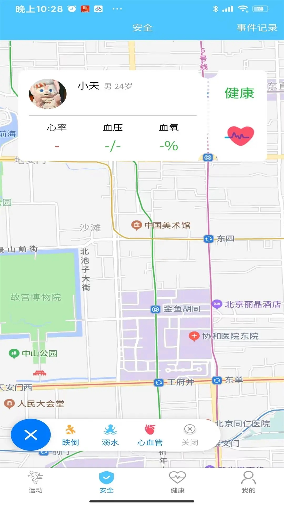 首體健身APP安卓版本
