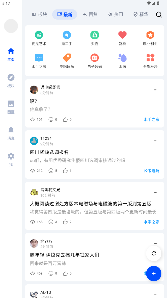 河畔Lite手機(jī)端