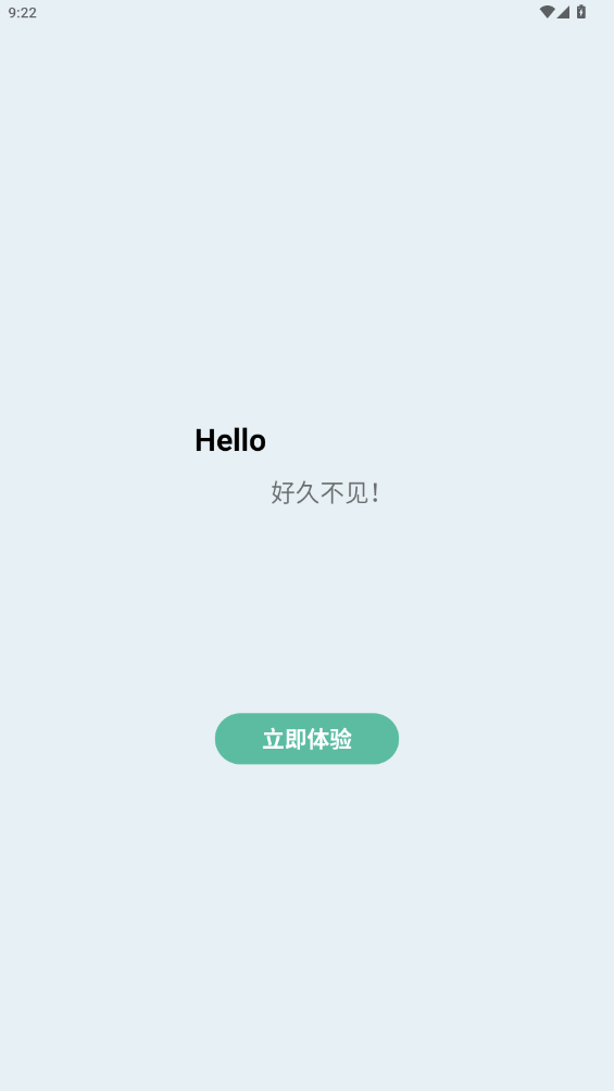藍莓工具極速版最新APP