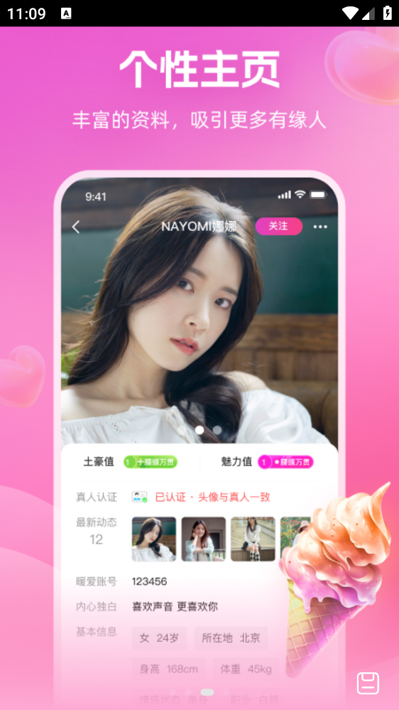 桃源App安卓版本