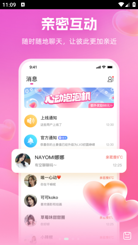 桃源App安卓版本