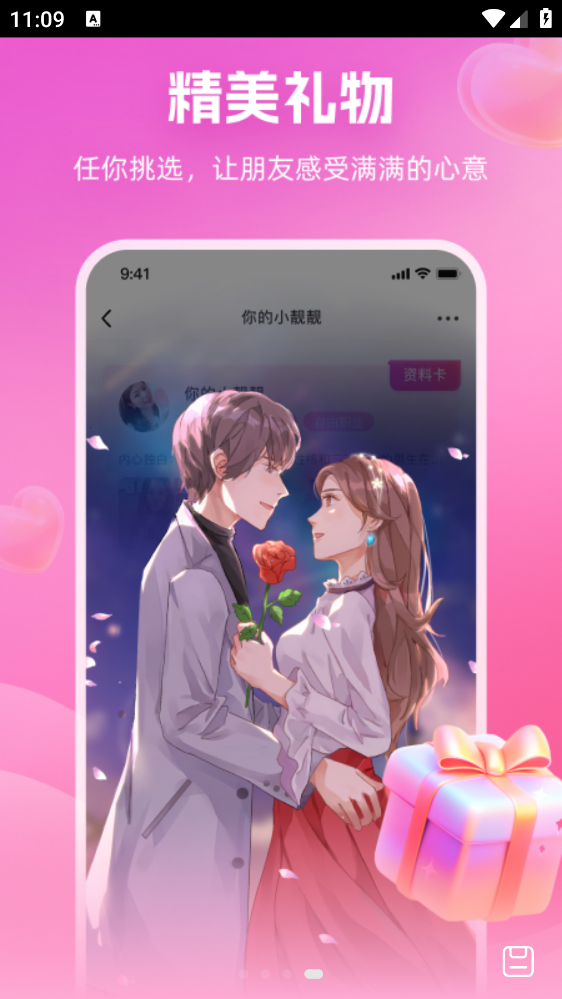 桃源App安卓版本