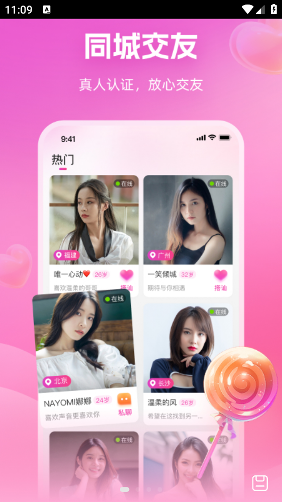 桃源App安卓版本