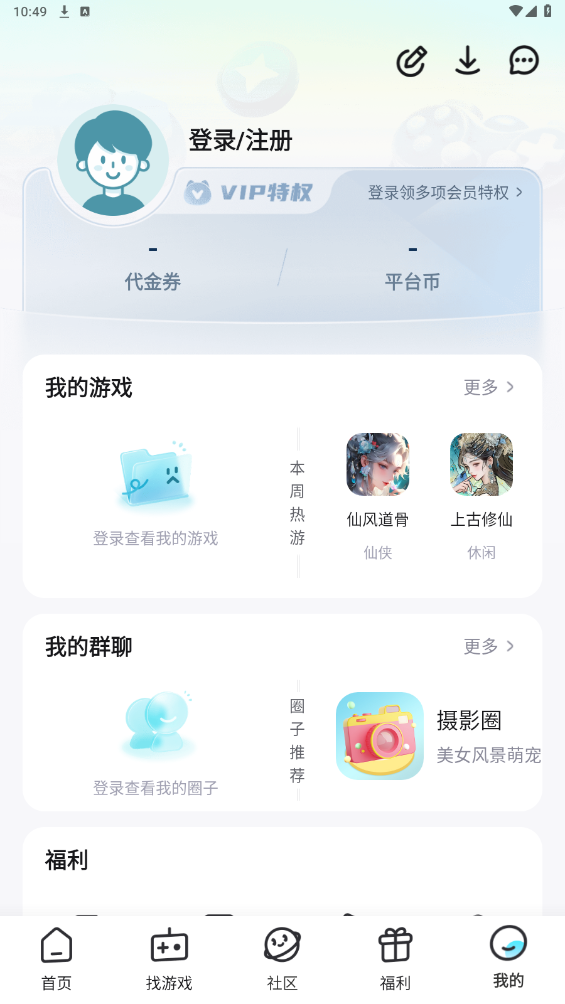 一元折扣器APP安卓版
