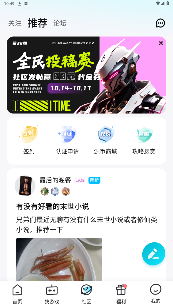 一元折扣器APP安卓版
