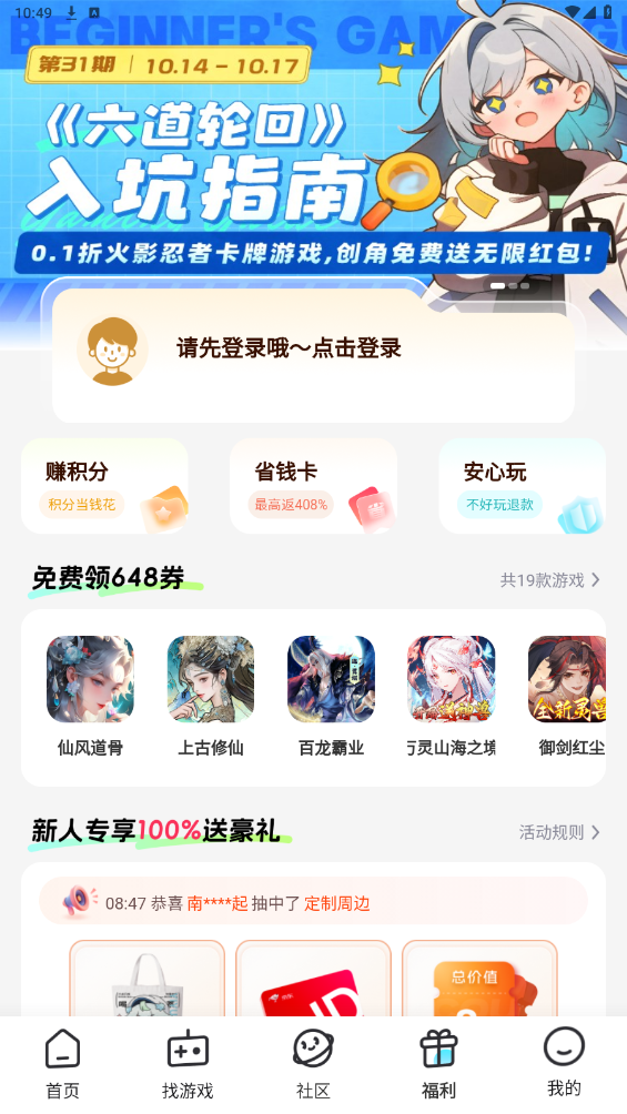 一元折扣器APP安卓版