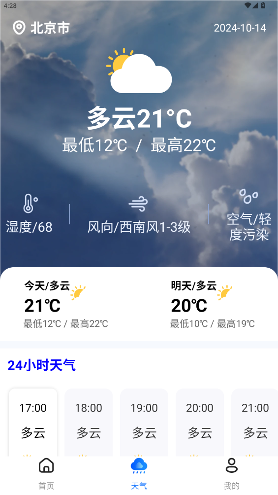 123高鐵訂票助手最新版本