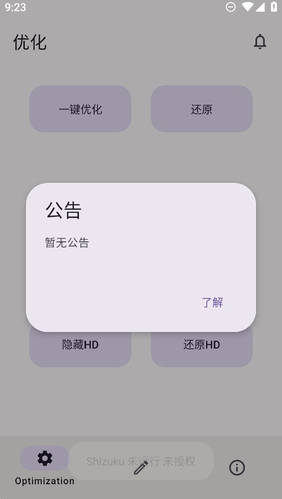 X計劃官方應(yīng)用