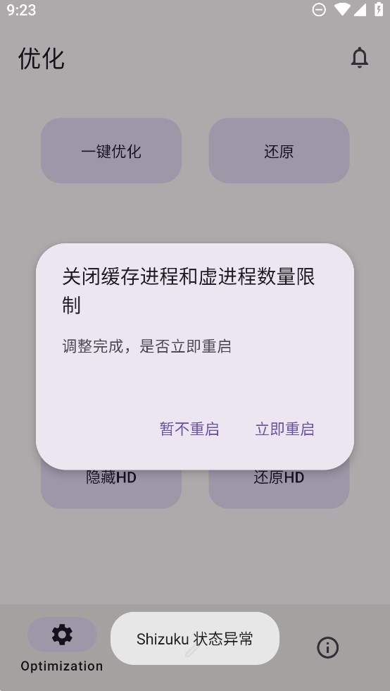 X計劃官方應(yīng)用