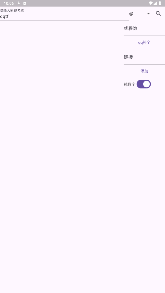 miodm彈幕獲取工具最新版