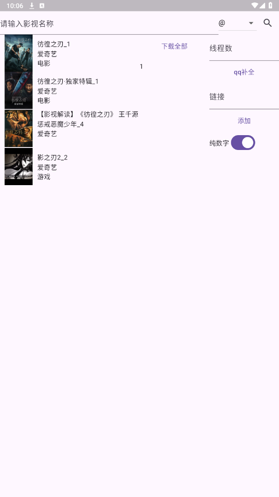 miodm彈幕獲取工具最新版