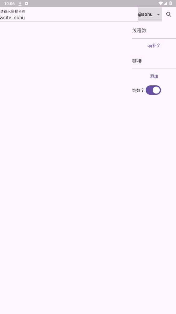 miodm彈幕獲取工具最新版