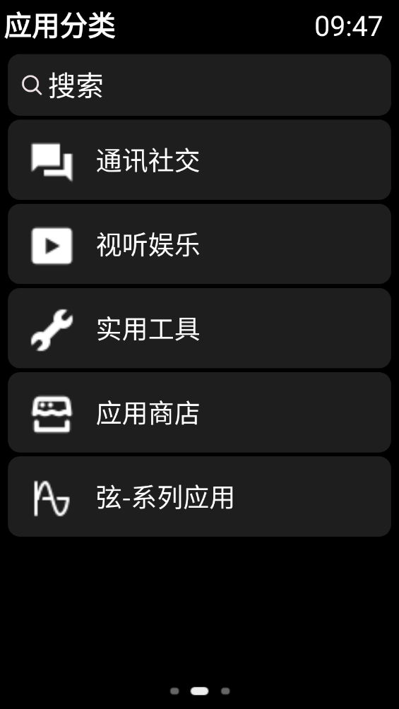 弦應(yīng)用商店最新版本
