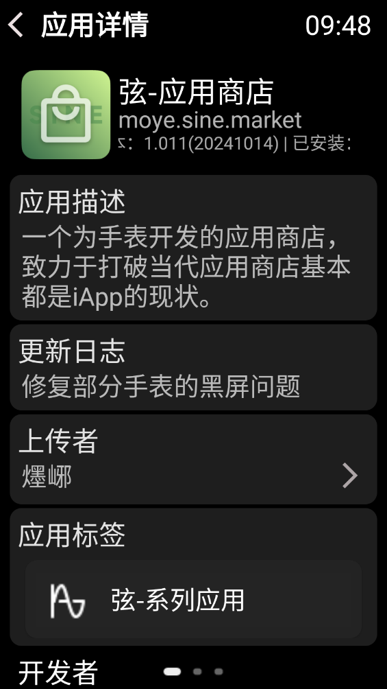 弦應(yīng)用商店最新版本
