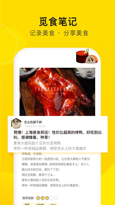 覓食蜂最新版
