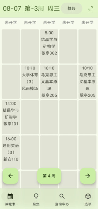 工大app最新版本